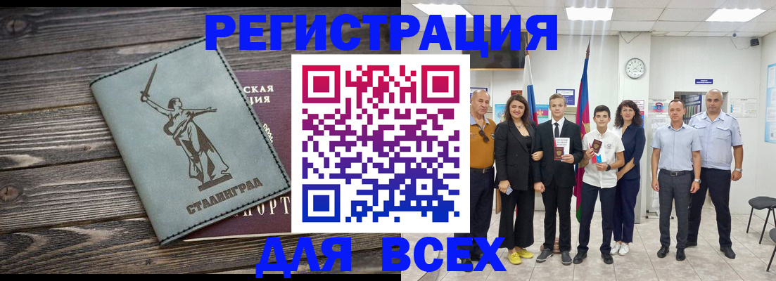 временная регистрация недорого в Пыть-Яхе