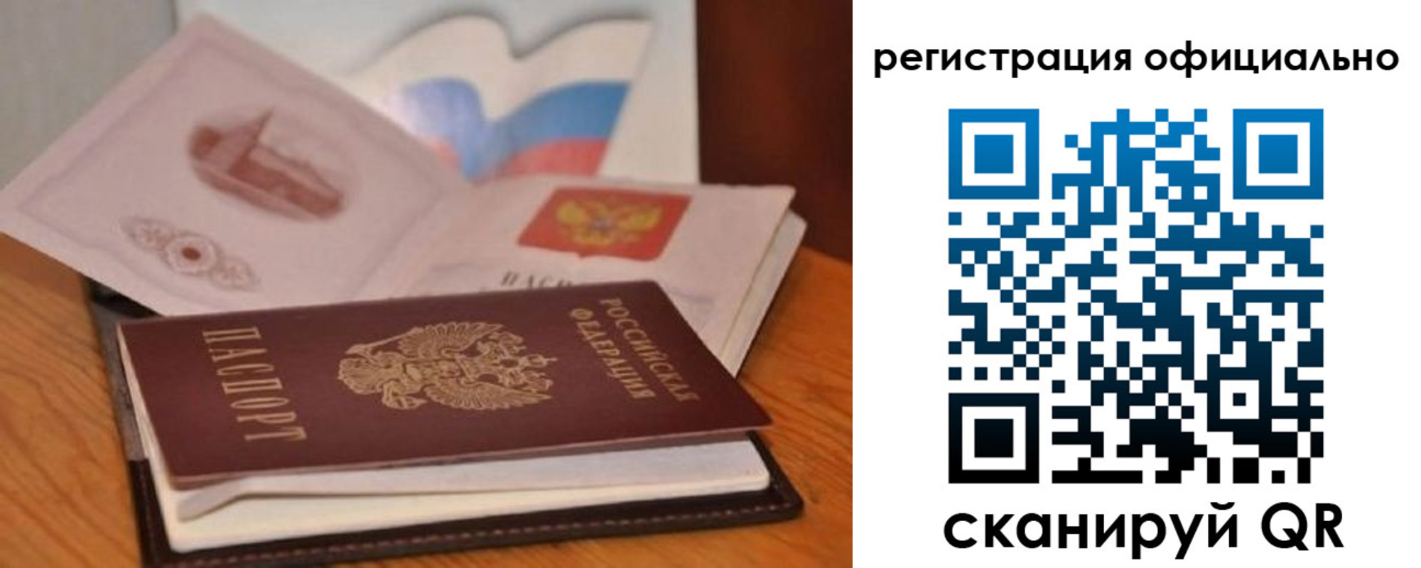 прописка ребенка в Пыть-Яхе
