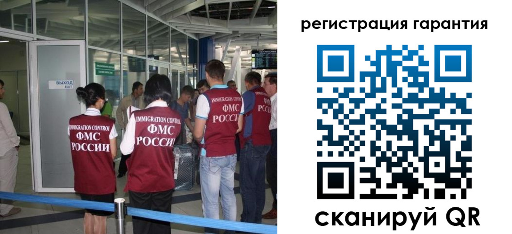прописка для работы в Пыть-Яхе