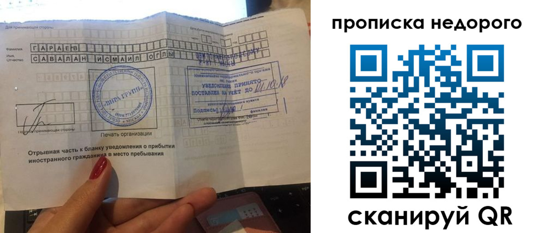 прописка паспорт в Пыть-Яхе