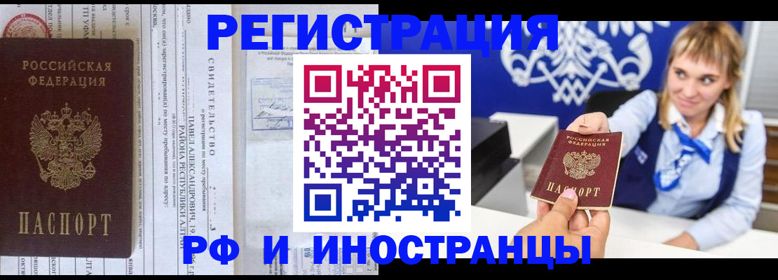 временная регистрация адрес в Пыть-Яхе