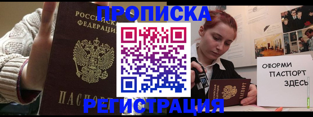 временная регистрация поиск в Пыть-Яхе
