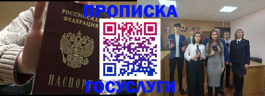 временная регистрация недорого в Пыть-Яхе