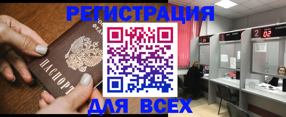 временная регистрация поиск в Пыть-Яхе