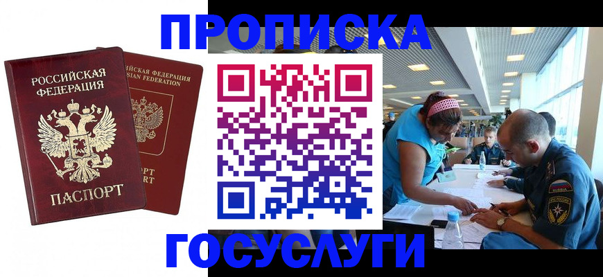 прописка поиск в Пыть-Яхе