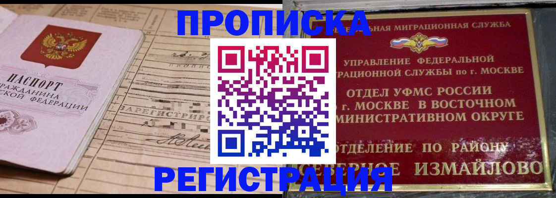 где прописаться в Пыть-Яхе